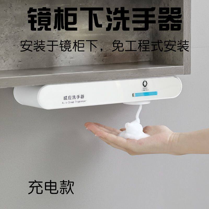 智能双头感应洗手器镜柜