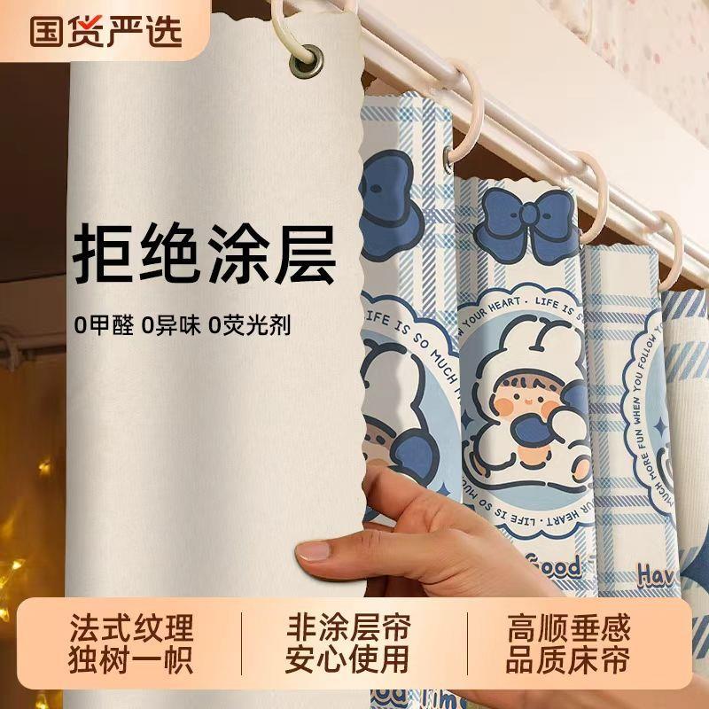 三层梭织面料加厚学生宿舍床帘寝室上铺下铺物理遮光窗帘遮挡帘