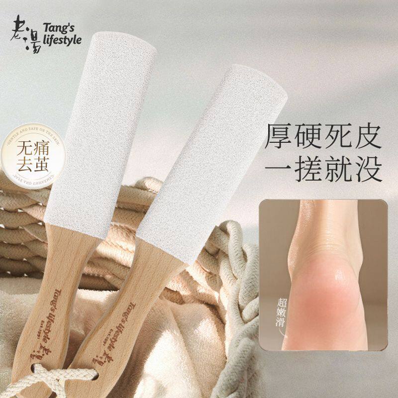 搓脚板磨脚去死皮洗后跟