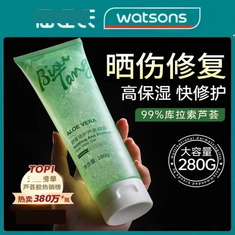 芦荟胶冷敷冷凝胶军训晒后修复凝露皮肤晒伤儿童女男士身体