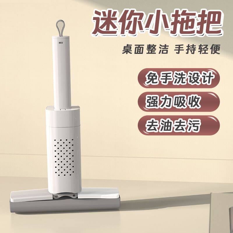 网红迷你小拖把代替抹布
