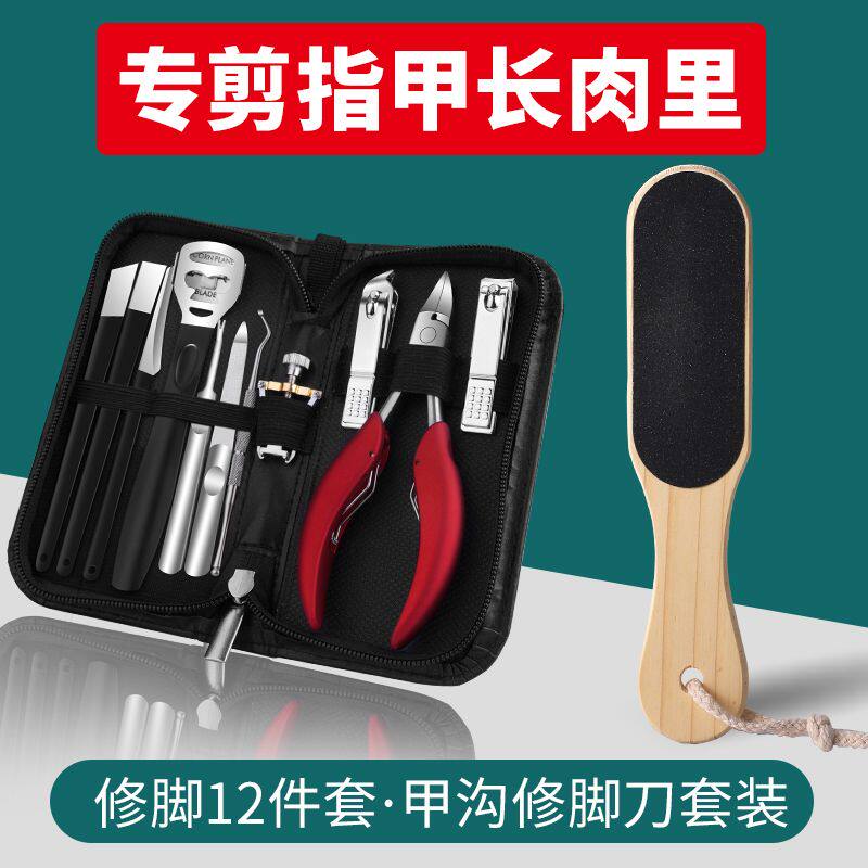 修脚刀套装神器去死皮老