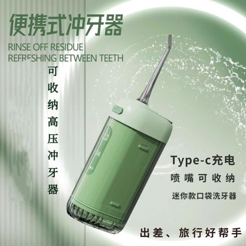 德国进口电动冲牙器旅行便携式洗牙器家用水牙线深层清洁口腔护理