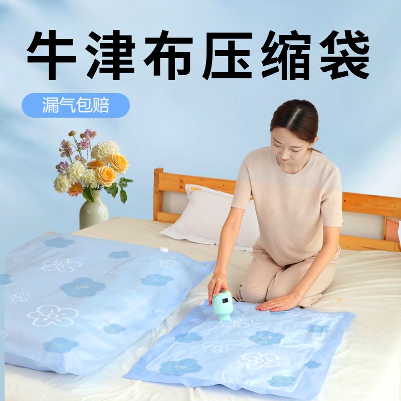 布艺真空压缩袋收纳袋超