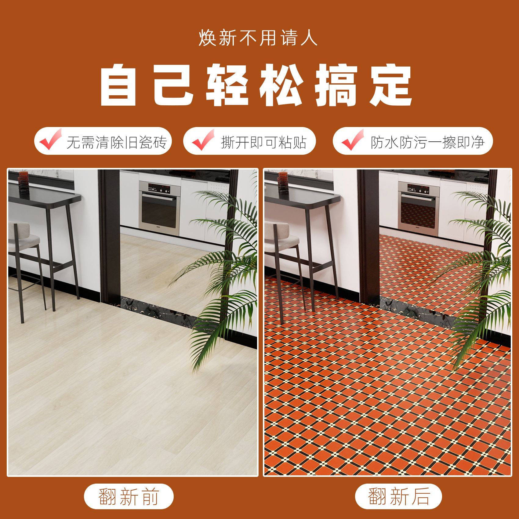 复古地板贴卫生间防水耐