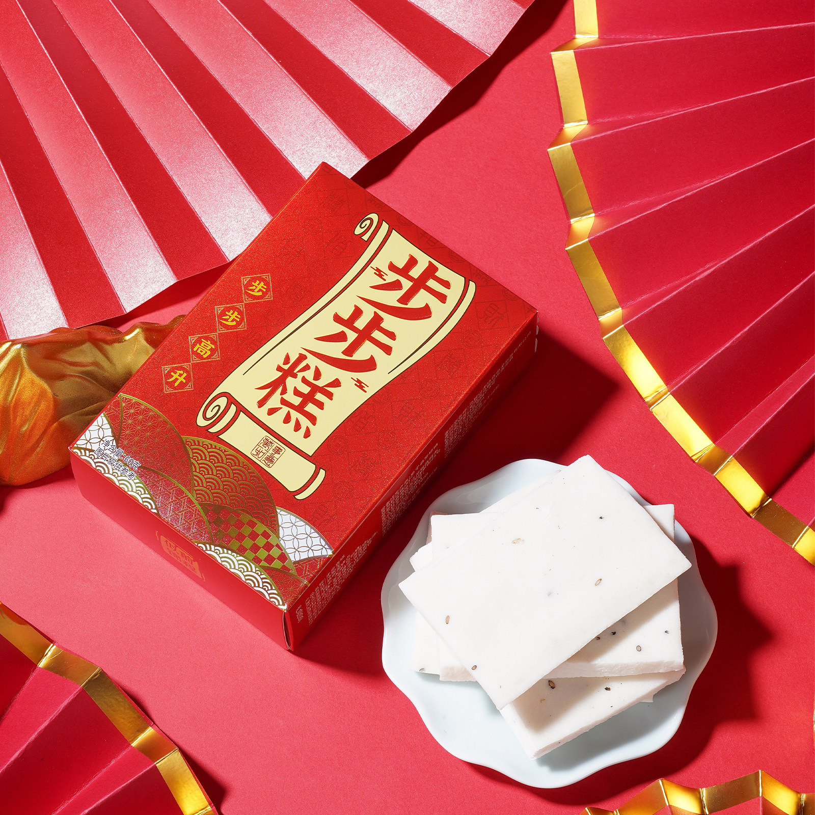 小糕步步糕喜糕阜宁大糕云片糕订婚结婚乔迁提车升学抓周祝寿回礼