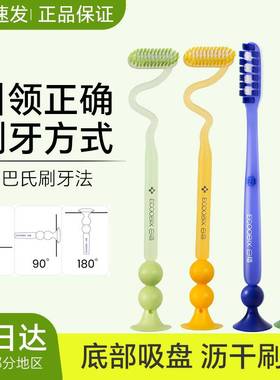 白惜牙刷成人刷牙舌苔口腔巴氏刷牙齿清洁软毛小头Z字形长头牙刷