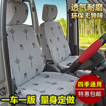 东风小康座套K07S K17 V07S座套K02双排小卡K05S V27C37专用坐套