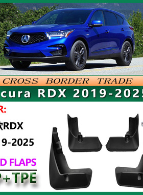 适用于2019-25讴歌RDX挡泥板 21款Acura rdx汽车轮胎前后挡泥皮