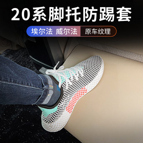 适用丰田埃尔法alphard20