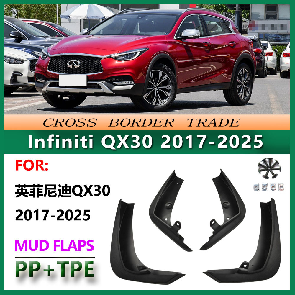适用于17款英菲尼迪QX30