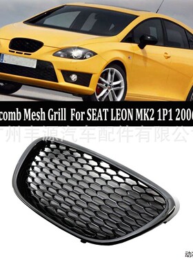 适用西雅特中网里昂中网Seat Leon MK2 1P Altea 5P中网格栅06-09