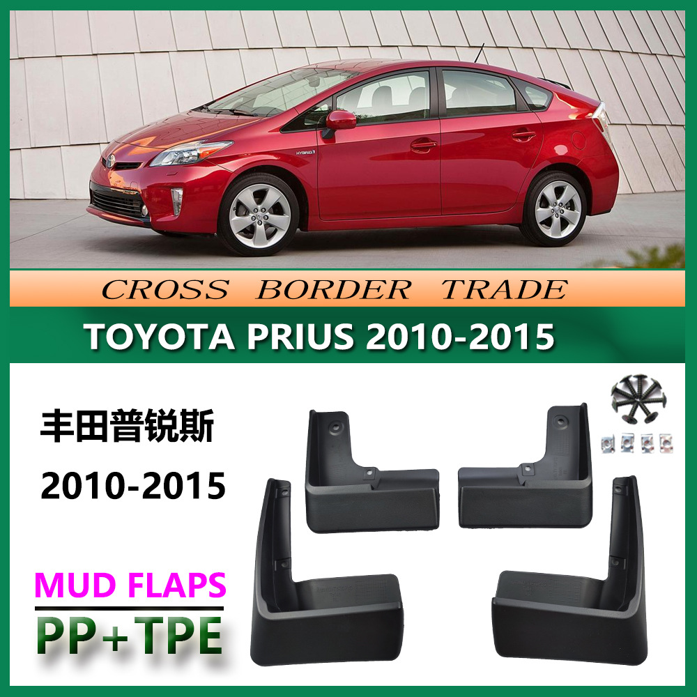 适用于04-09丰田普锐斯挡