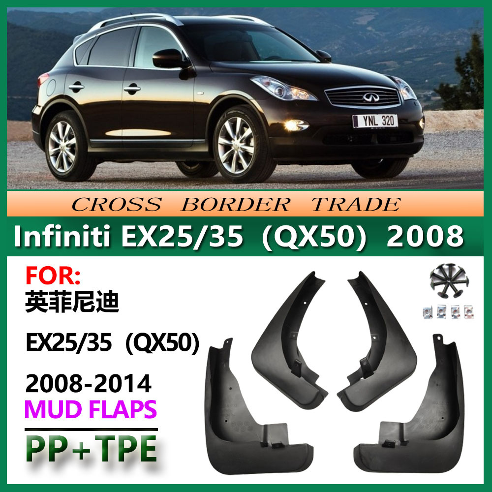 适用于2008-14英菲尼迪EX