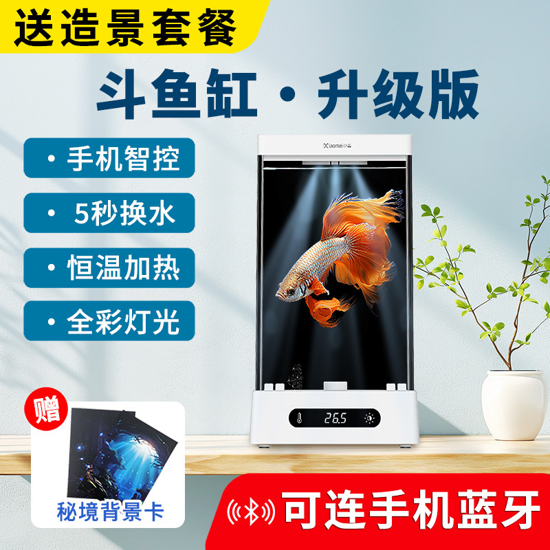 斗鱼缸小型生态造景全套养鱼专用智能恒温加热制氧桌面迷你小鱼缸