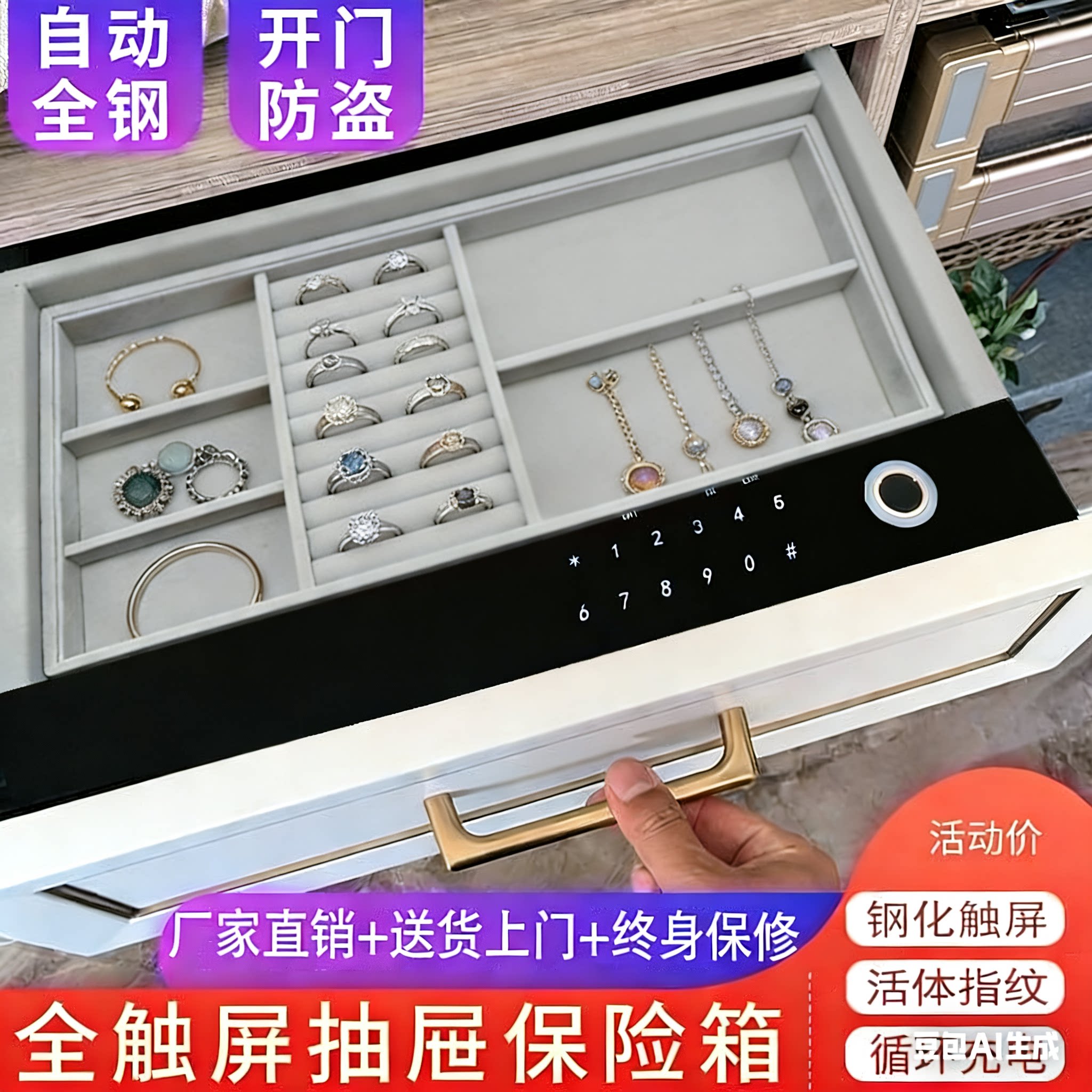 密码抽屉衣柜抽屉式保险柜家用