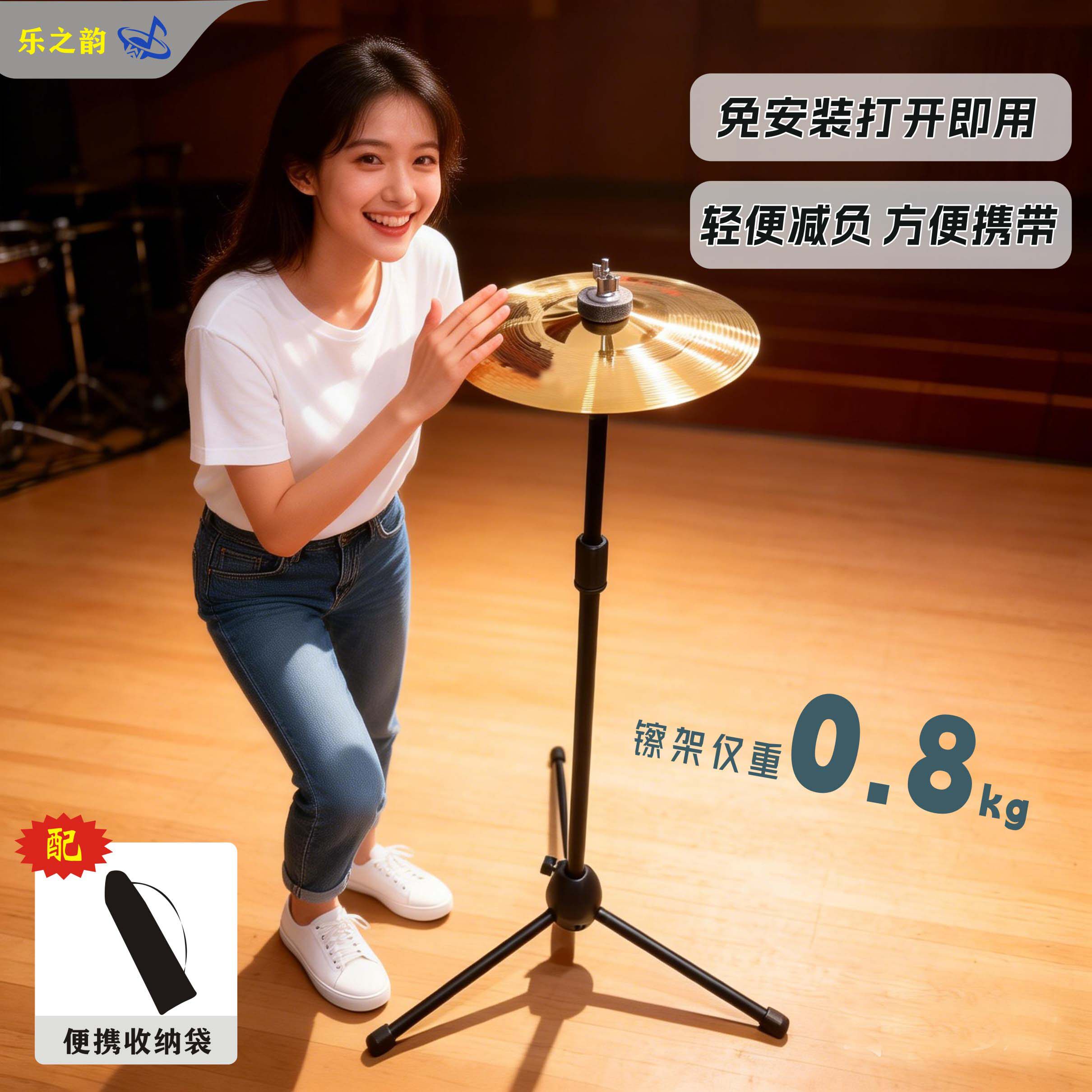 便携折叠0.8kg免安装镲架套装