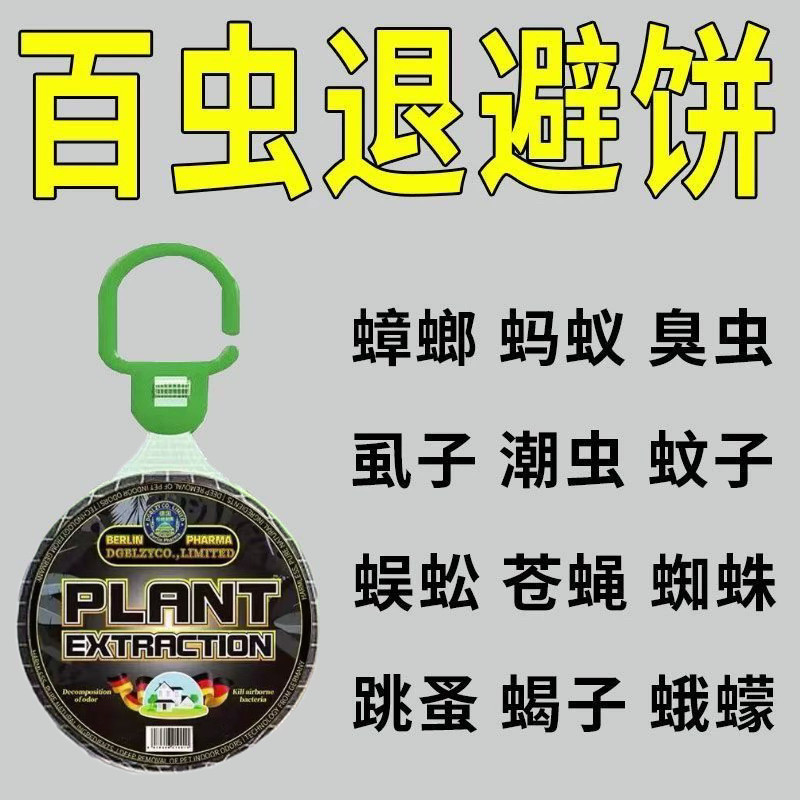 欧洲新款驱蚊挂件室内驱虫神器苍蝇蟑螂香薰防虫凝胶驱赶害虫无毒
