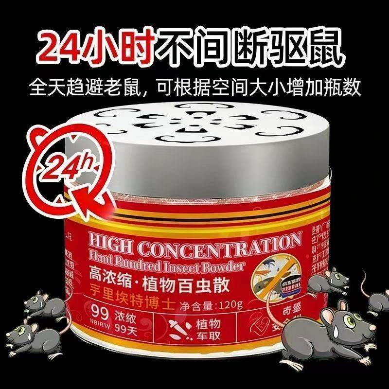 德国驱鼠驱蚊膏老鼠驱赶神器强力避鼠膏凝胶无毒家用室内车用厨房图片