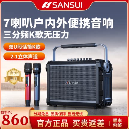 山水E75户外广场舞音响大功率声卡多功能直播一体机音箱便携式