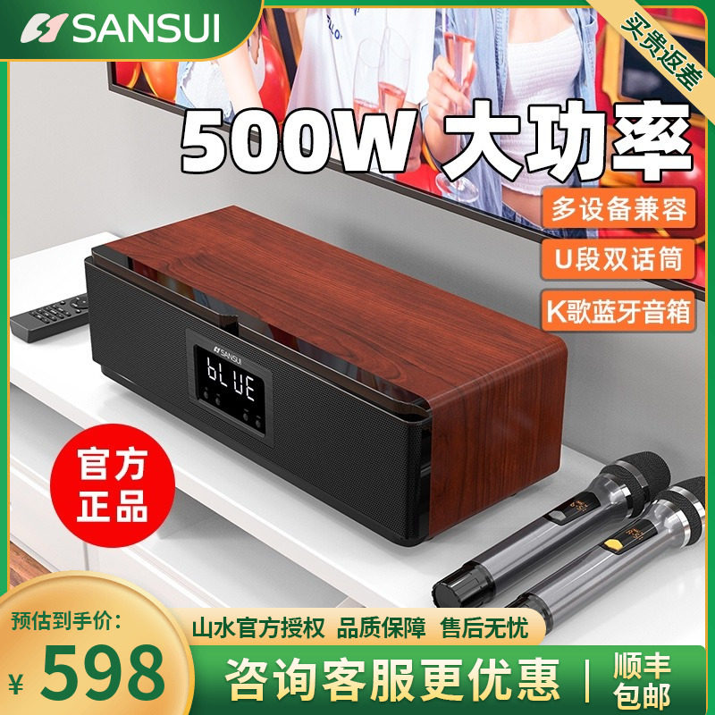 山水E60家庭ktv音响卡拉ok机家用唱歌机一体机客厅会议室桌面音箱