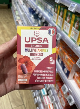 法国本土版VITAMINE  UPSA复合维生素加2种矿物质30片木槿花口味