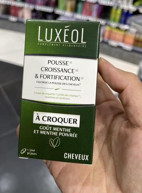 法国版Luxeol生发胶囊生物素内服增发防脱发掉发护发育发30粒