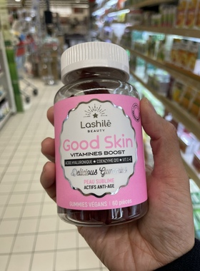 法国本土版Lashile  Beauty Good Skin保湿皮肤和抗衰含维生素Q10