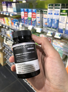 法国版ARAGAN Liposo-C Actives增加能量和免疫力 辅酶/维生素