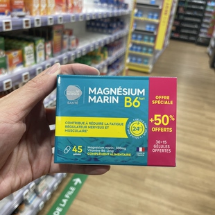 法国本土版 镁和B6补充片45粒MAGNESIUM MARIN B6缓解疲劳压力