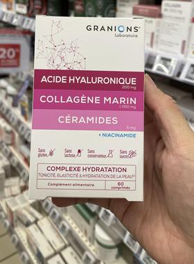 法国版 格兰宁granions亢老三重奏胶原蛋白透明质酸ceramides60粒