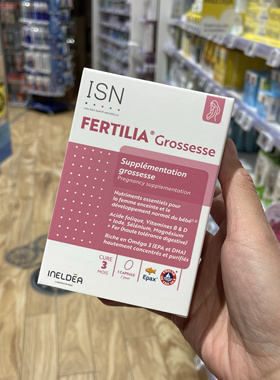法国本土版 INELDEA Fertilia孕妇叶酸复合维生素omega3