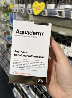 法国版NHCO Aquaderm水解胶原蛋白肽弹力紧致延长衰老冲剂20袋