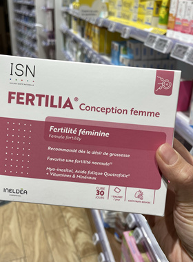 法国版ineldea fertilia女性备孕孕前专用营养补充复合维生素