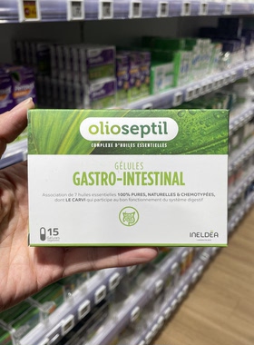 现货 法国本土版olioseptil gastro intestinal 调理胃部