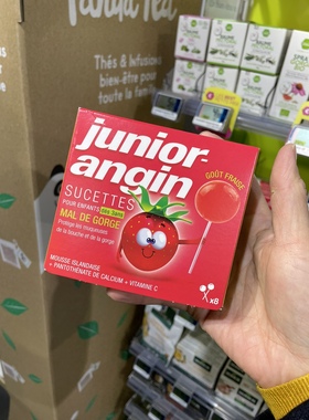法国本土版 junior angin草莓味棒棒糖润喉糖8支 维生素VC免疫