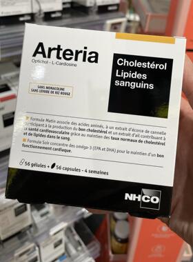 法国本土版Nhco ARTERIA维持胆固醇和血脂健康促进脂质代谢