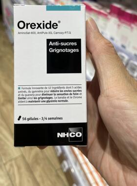 法国本土版NHCO Orexide减糖减卡抑食欲促代谢胶囊控糖抗糖56粒
