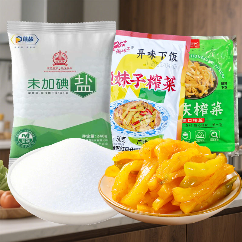 【店长推荐!食盐0添加】深井矿盐  纯净 精制盐四川盐巴井盐细盐A