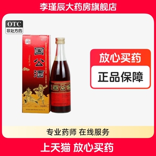 仲景 国公酒 328ml/瓶/盒