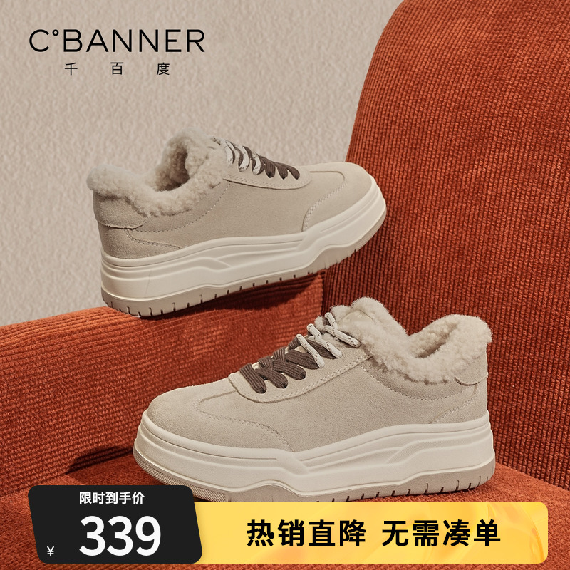 千百度毛毛厚底加绒保暖板鞋