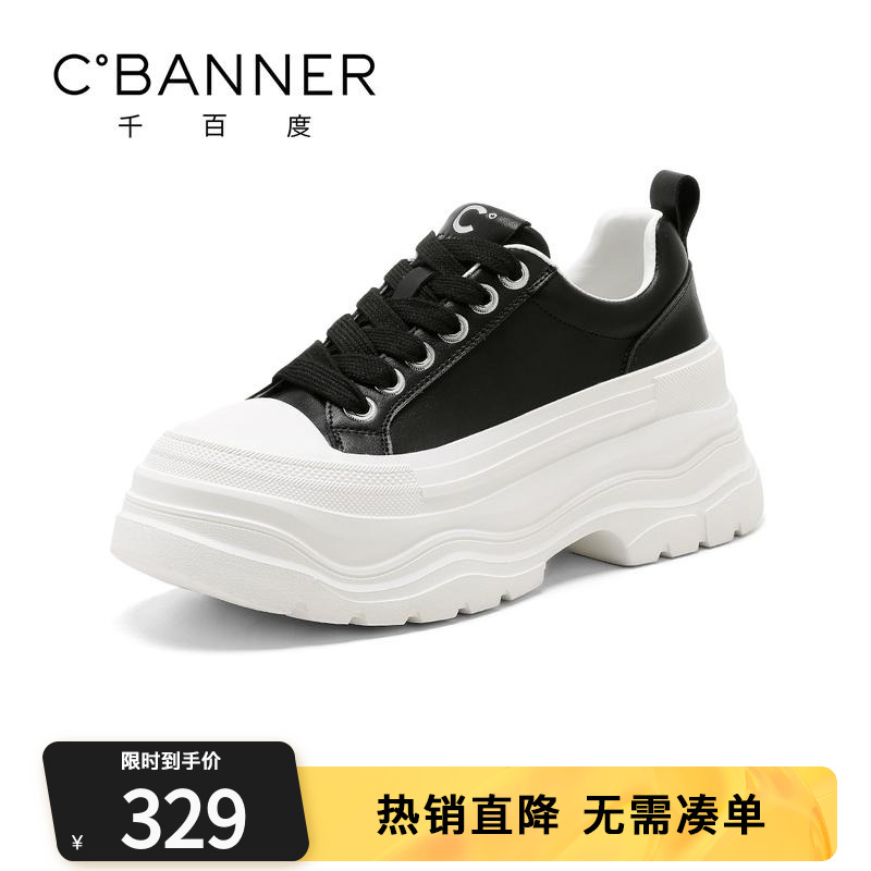 千百度厚底增高休闲小白鞋女