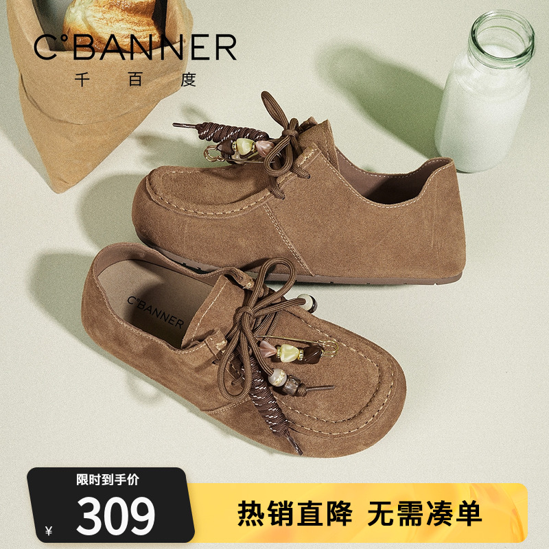 千百度复古真皮袋鼠鞋女2025秋季新款厚底丑萌串珠系带乐福勃肯鞋