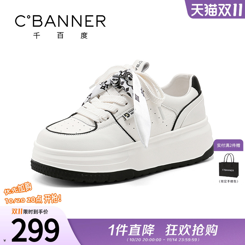 千百度小白鞋丝带休闲板鞋运动鞋