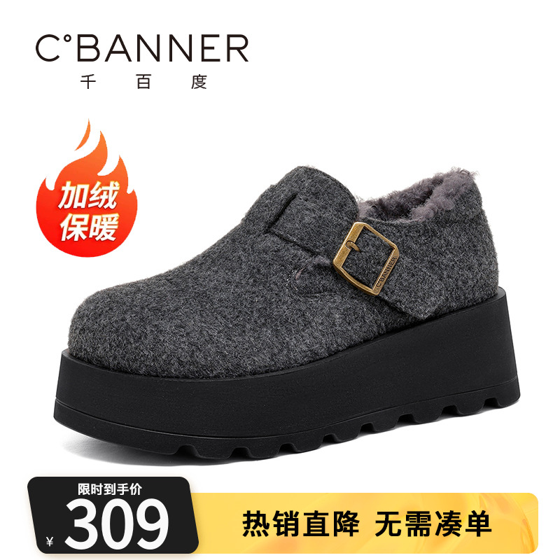 千百度勃肯鞋女冬季新款复古保暖加绒加厚大棉鞋松糕一脚蹬毛毛鞋