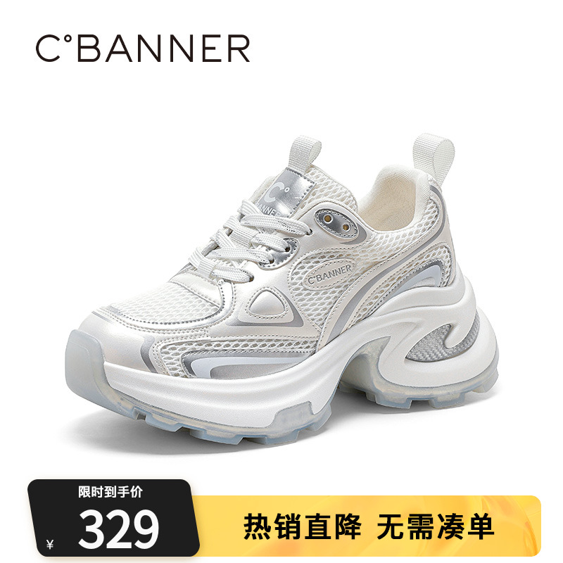 千百度春夏厚底爆款老爹鞋女