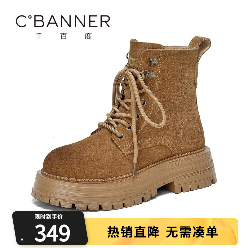 千百度厚底马丁靴英伦风大黄靴