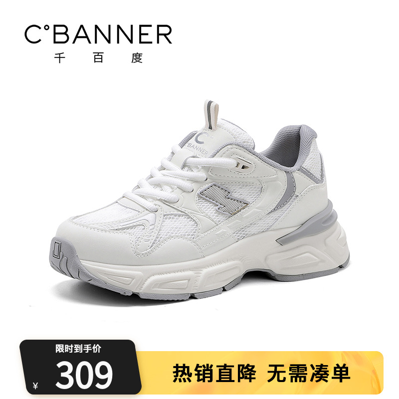千百度老爹鞋女2025秋季新款百搭潮流休闲鞋厚底网面透气运动鞋