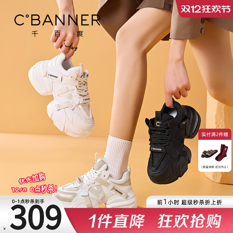 千百度黑色厚底增高老爹鞋女