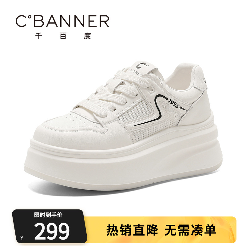 千百度厚底增高小白鞋女